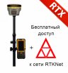 Ровер RTK South Galaxy G1 + доступ к сети RTKNet