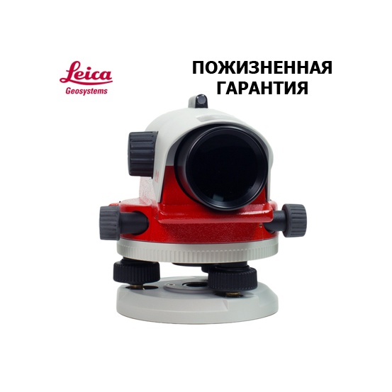 Оптический нивелир Leica NA 728