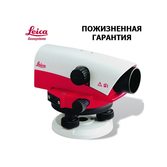 Оптический нивелир Leica NA 728