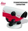 Оптический нивелир Leica NA 728