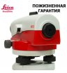 Оптический нивелир Leica NA 730