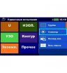 Измеритель параметров электроустановок MI 3152H EurotestXC 2,5 кВ