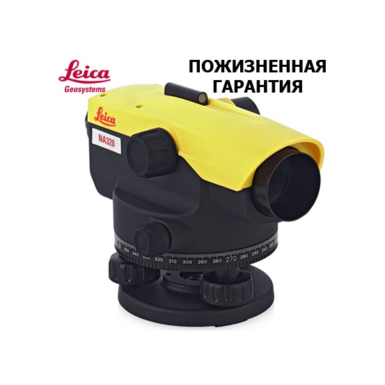 Оптический нивелир Leica NA320