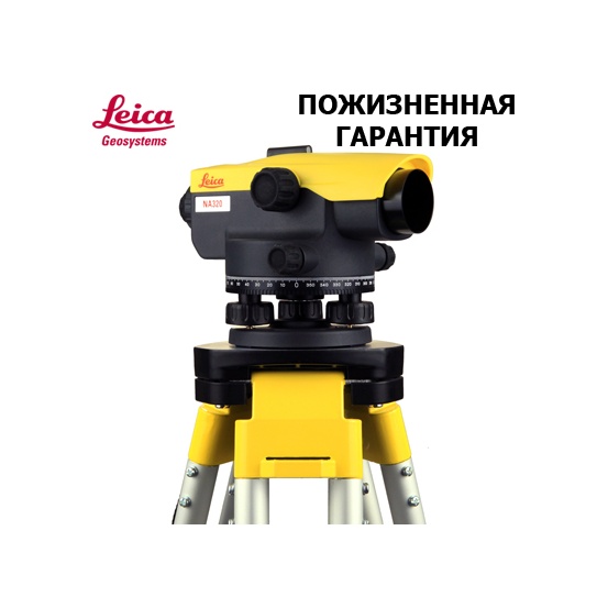 Оптический нивелир Leica NA320