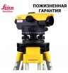 Оптический нивелир Leica NA320