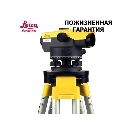 Оптический нивелир Leica NA332