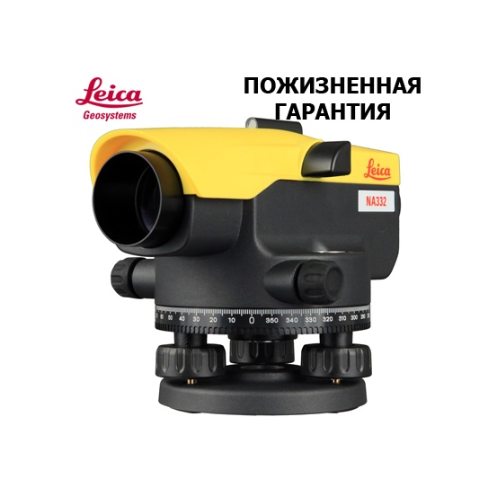 Оптический нивелир Leica NA332