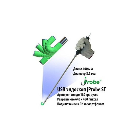 USB Видеоэндоскоп jProbe ST