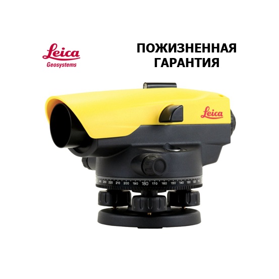 Оптический нивелир Leica NA520