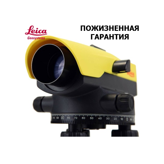 Оптический нивелир Leica NA524