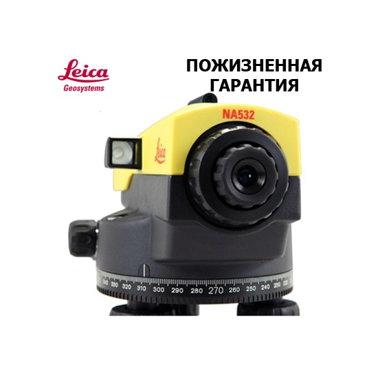 Оптический нивелир Leica NA532