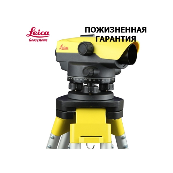 Оптический нивелир Leica NA532