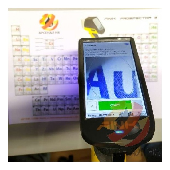 Анализатор металлов ANK ProSpector 3