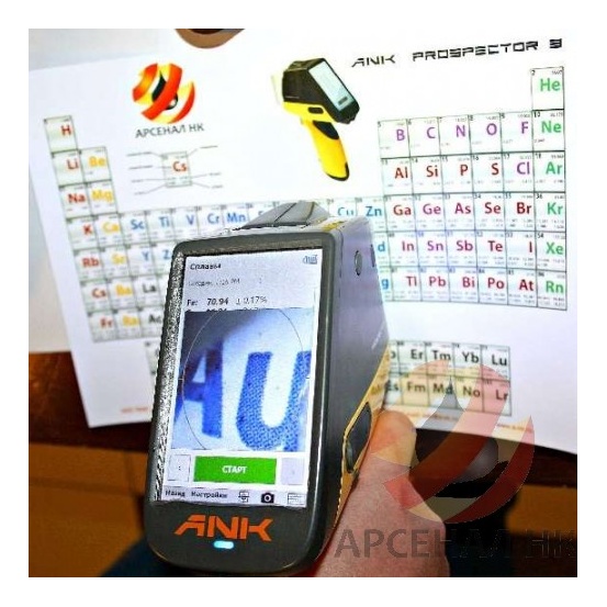 Анализатор металлов ANK ProSpector 3