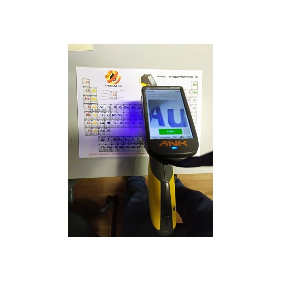 Анализатор рентгенофлуоресцентный ANK ProSpector III