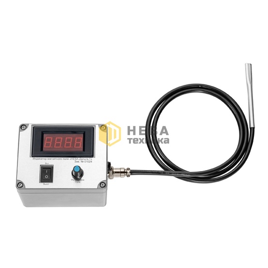 Индикатор магнитного поля НЕВА ДЕЛЬТА-1