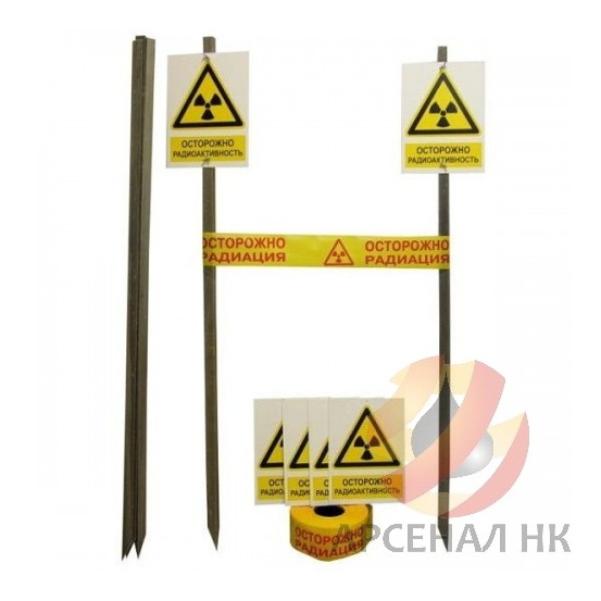 Набор радиационной опасности