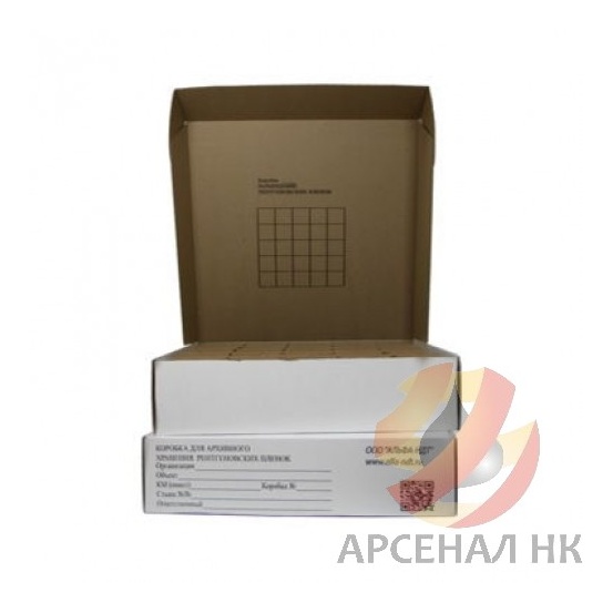 Короб (бокс) для хранения рентгеновских снимков