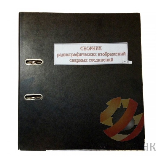 Сборник радиографических изображений