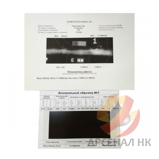 Сборник радиографических изображений