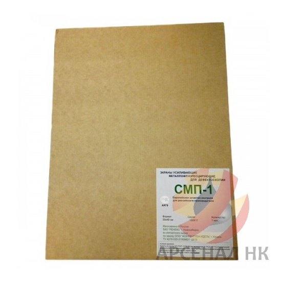 Экраны усиливающие металлофлюоресцентные СМП-1