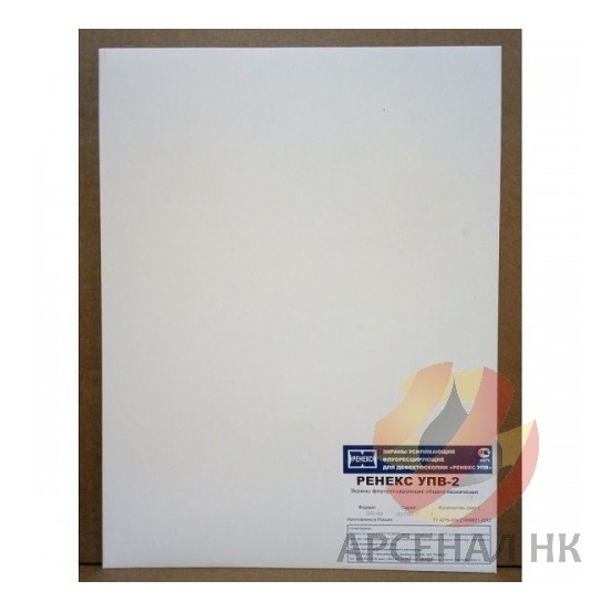 Экраны усиливающие повышенного усиления УПВ-2