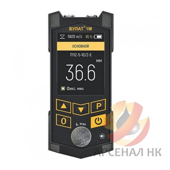 Ультразвуковой толщиномер Булат-1М