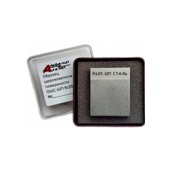 Образец шероховатости ОШС-ШП Rz20 АЛЬФА-НДТ