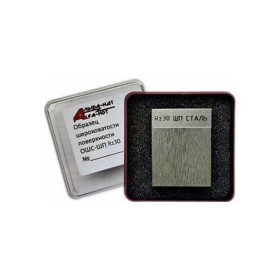 Образец шероховатости ОШС-ШП Rz30 АЛЬФА-НДТ