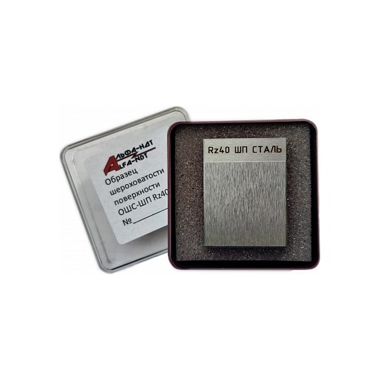 Образец шероховатости ОШС-ШП Rz40 АЛЬФА-НДТ
