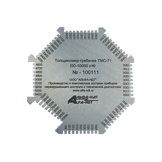 Механический толщиномер ТМС-71 (50-10000 мкм) АЛЬФА-НДТ