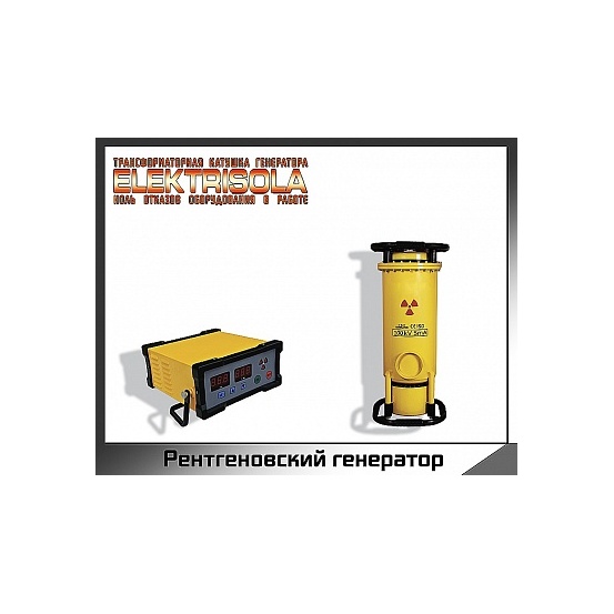 Рентгеновский аппарат со стеклянной трубкой серии XXQ