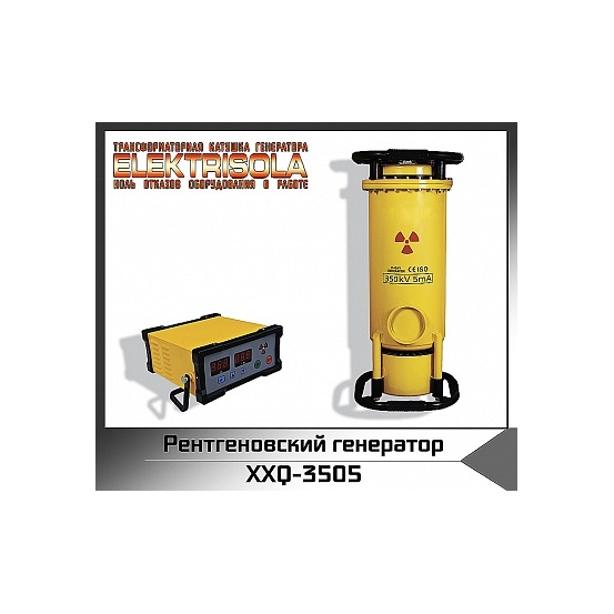 Рентгеновский аппарат со стеклянной трубкой серии XXQ