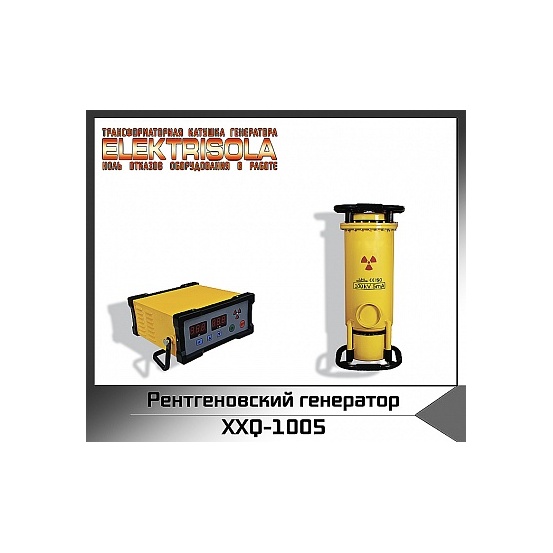Рентгеновский аппарат со стеклянной трубкой серии XXQ