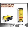 Рентгеновский генератор со стеклянной трубкой XXHA