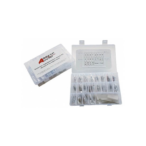 Комплект маркировочных знаков №2 (буквы кириллица 8мм)