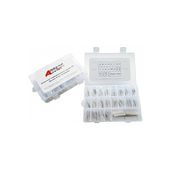 Комплект маркировочных знаков №2 (буквы латиница 8мм)