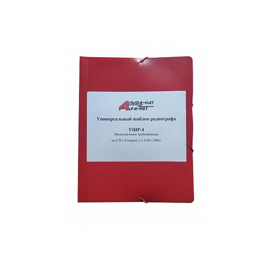 Универсальный шаблон радиографа УШР-4