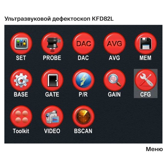 KFD82L Ультразвуковой дефектоскоп