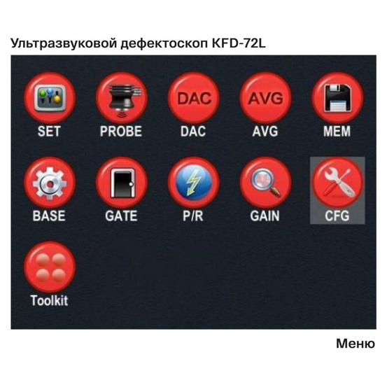 KFD-72L Ультразвуковой дефектоскоп