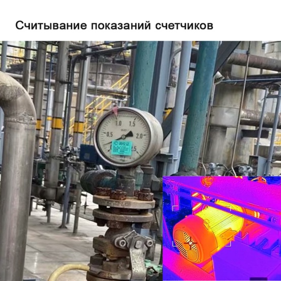 Колесный робот-инспектор Sevnce SREX-SGLS-02E Интеллектуальная система для круглосуточного мониторинга и раннего предупреждения.