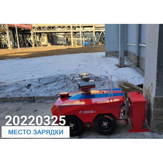 Колесный робот-инспектор Sevnce SREX-SGLS-02E Интеллектуальная система для круглосуточного мониторинга и раннего предупреждения.