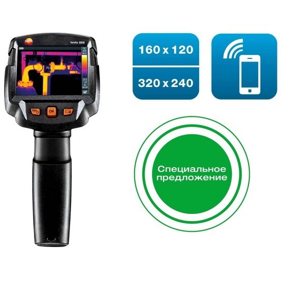 Тепловизор testo 868