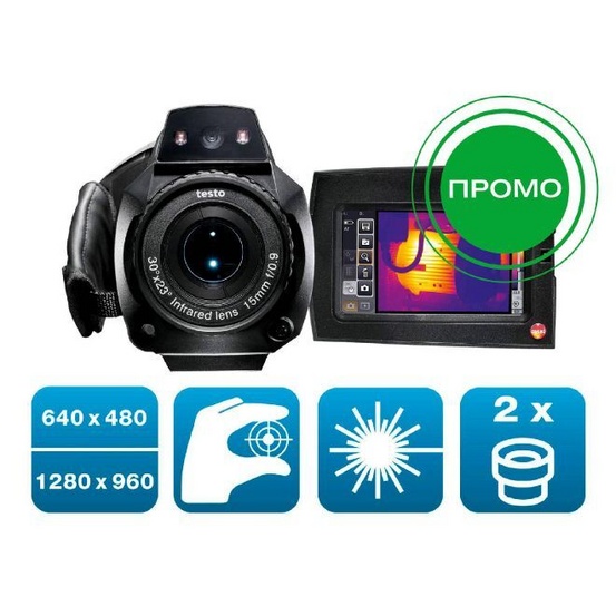 Комплект testo 890 - Тепловизор с двумя объективами