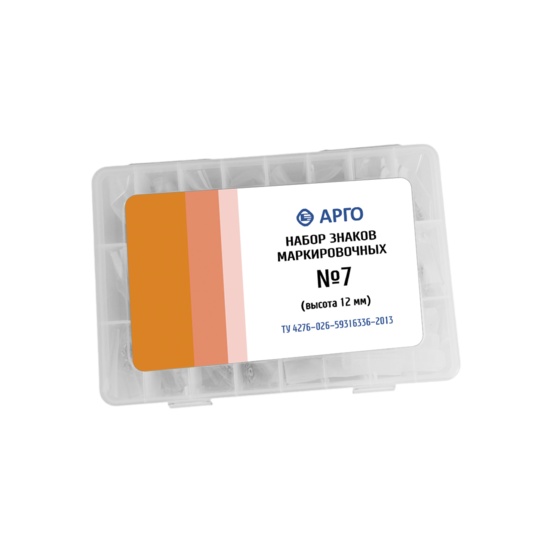 Набор маркировочных знаков №7 (цифры12 мм)