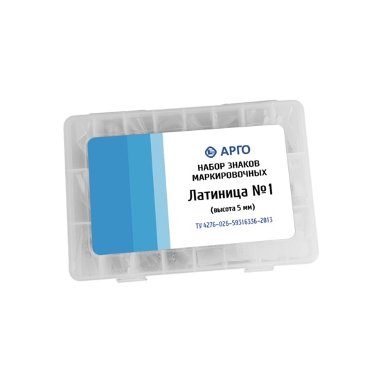 Набор маркировочных знаков латиница №1 (буквы латиница 5 мм)