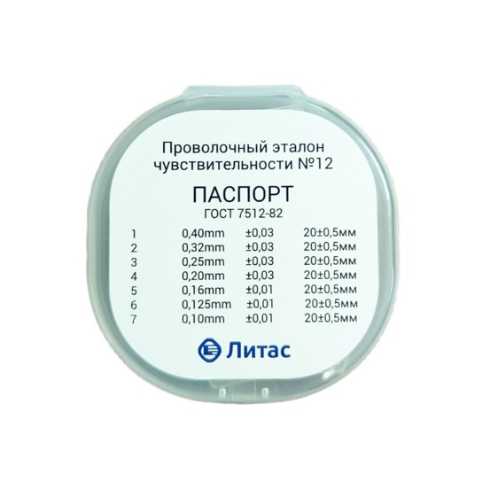 Эталон проволочный Fe №2 (12)