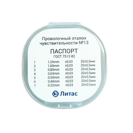 Эталон проволочный Fe №3 (13)