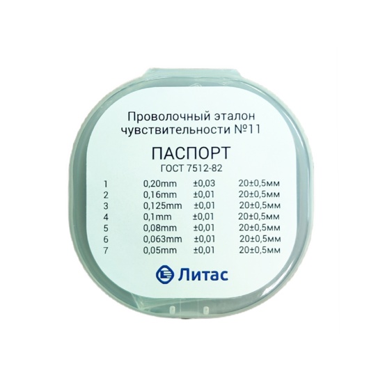 Эталон проволочный Fe №1 (11)