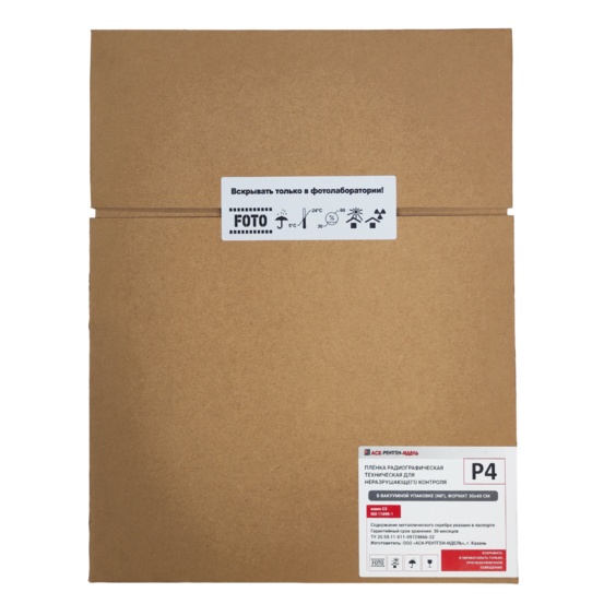 Пленка радиографическая техническая Р4 30х40/100л с пролож.бумагой